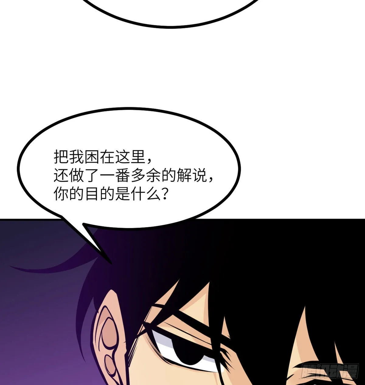 第46话 互飙演技 第38页