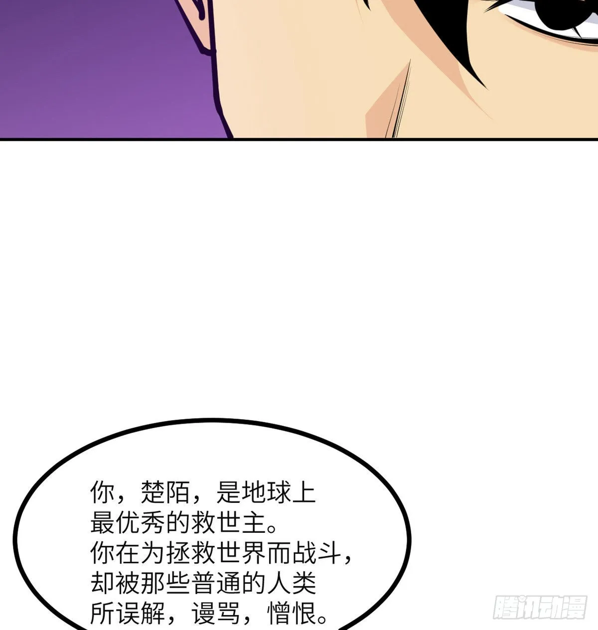 第46话 互飙演技 第39页