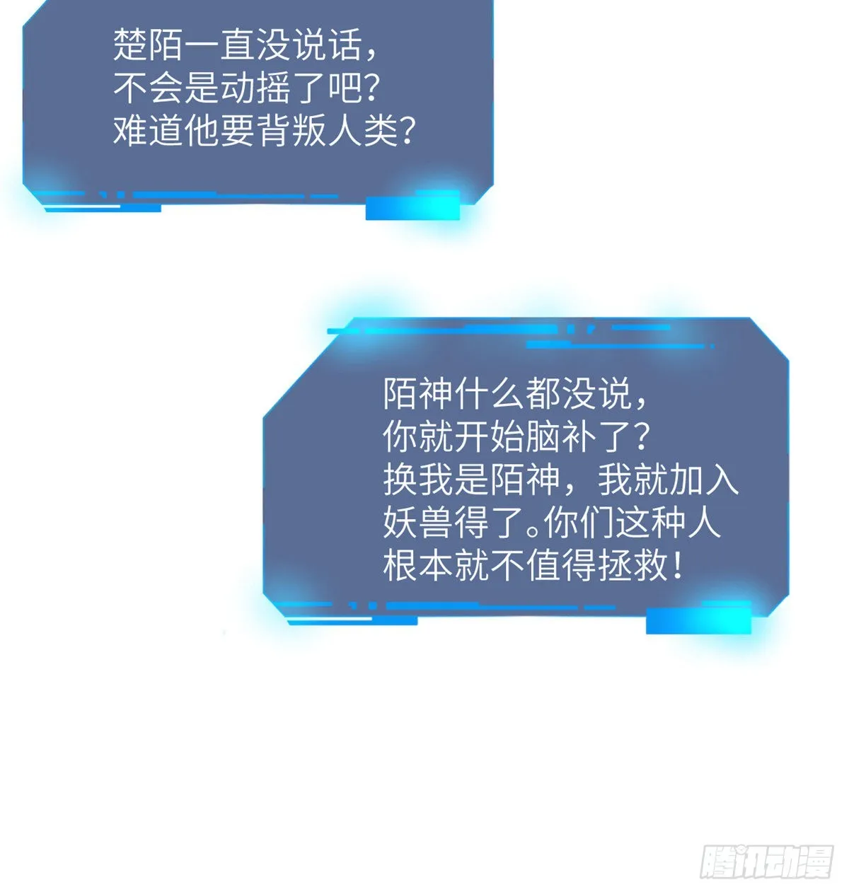 第46话 互飙演技 第46页