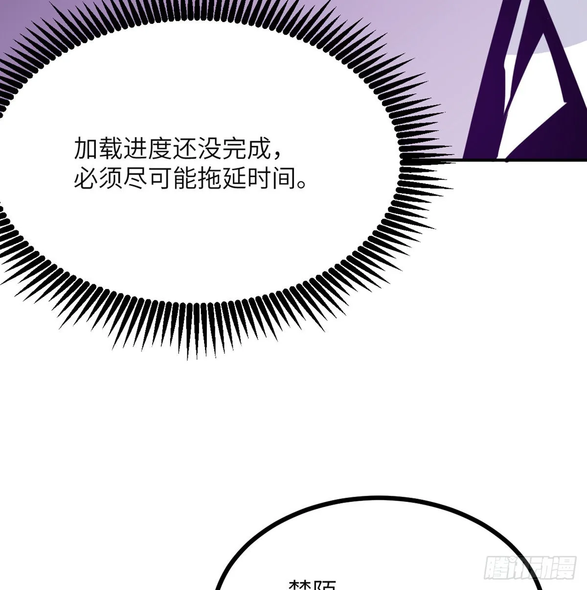 第46话 互飙演技 第49页