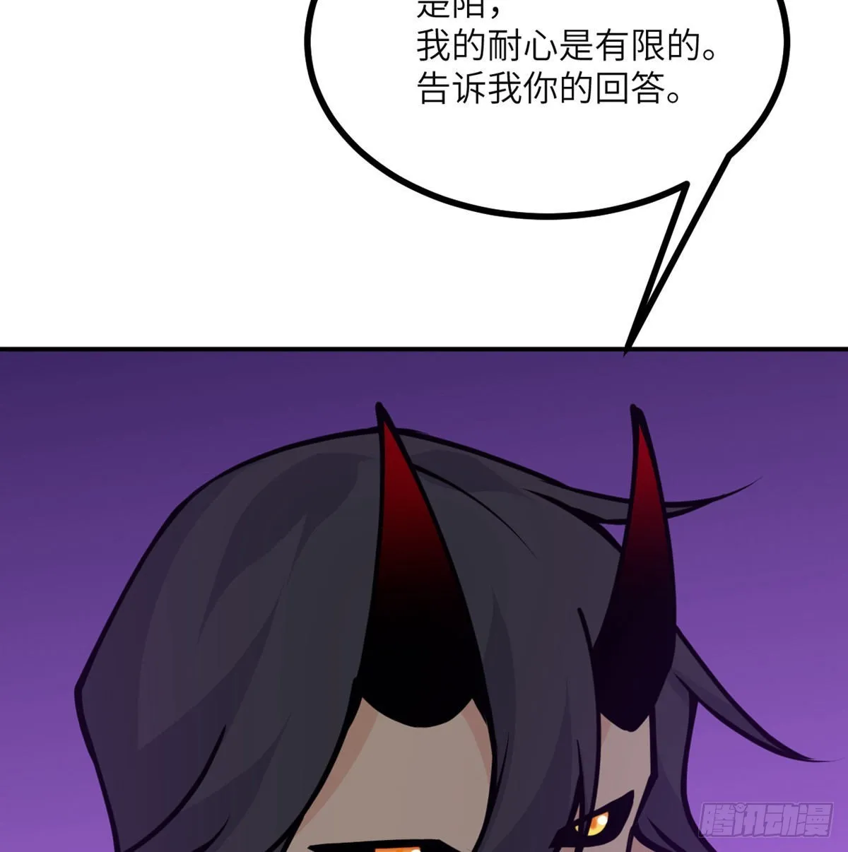 第46话 互飙演技 第50页