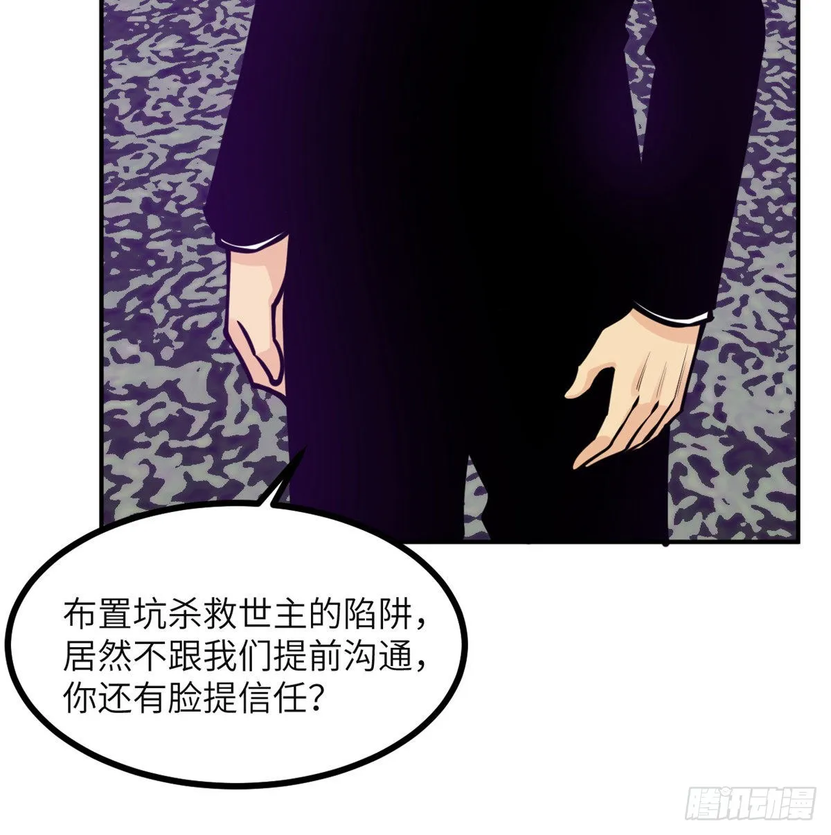 第46话 互飙演技 第55页
