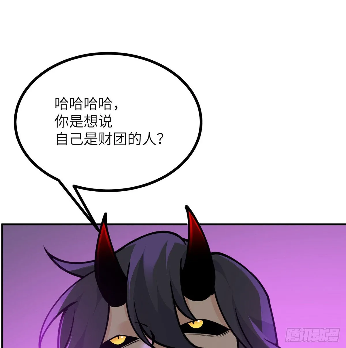第46话 互飙演技 第56页