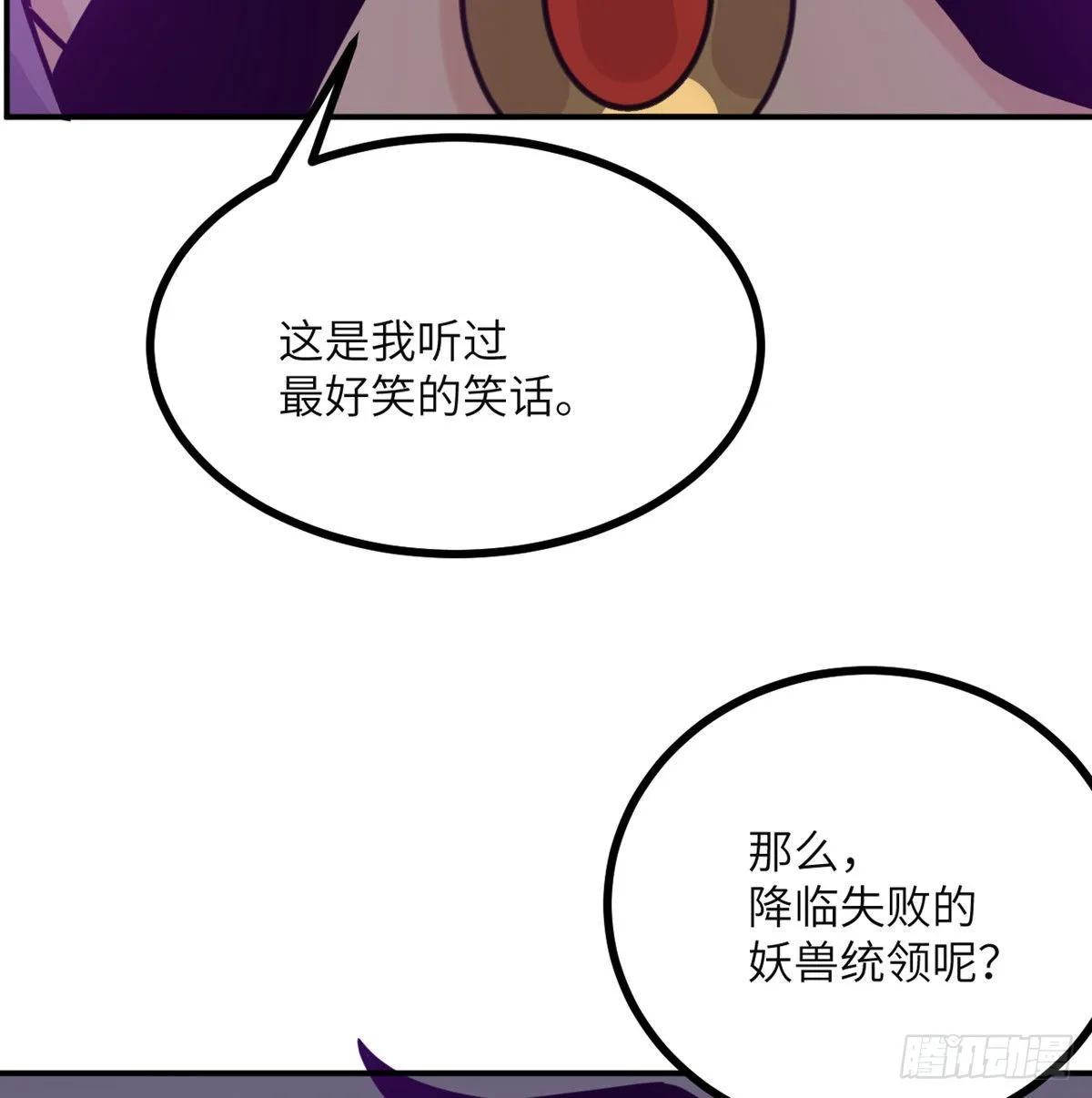 第46话 互飙演技 第58页