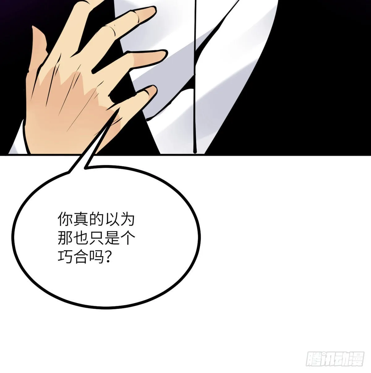 第46话 互飙演技 第60页