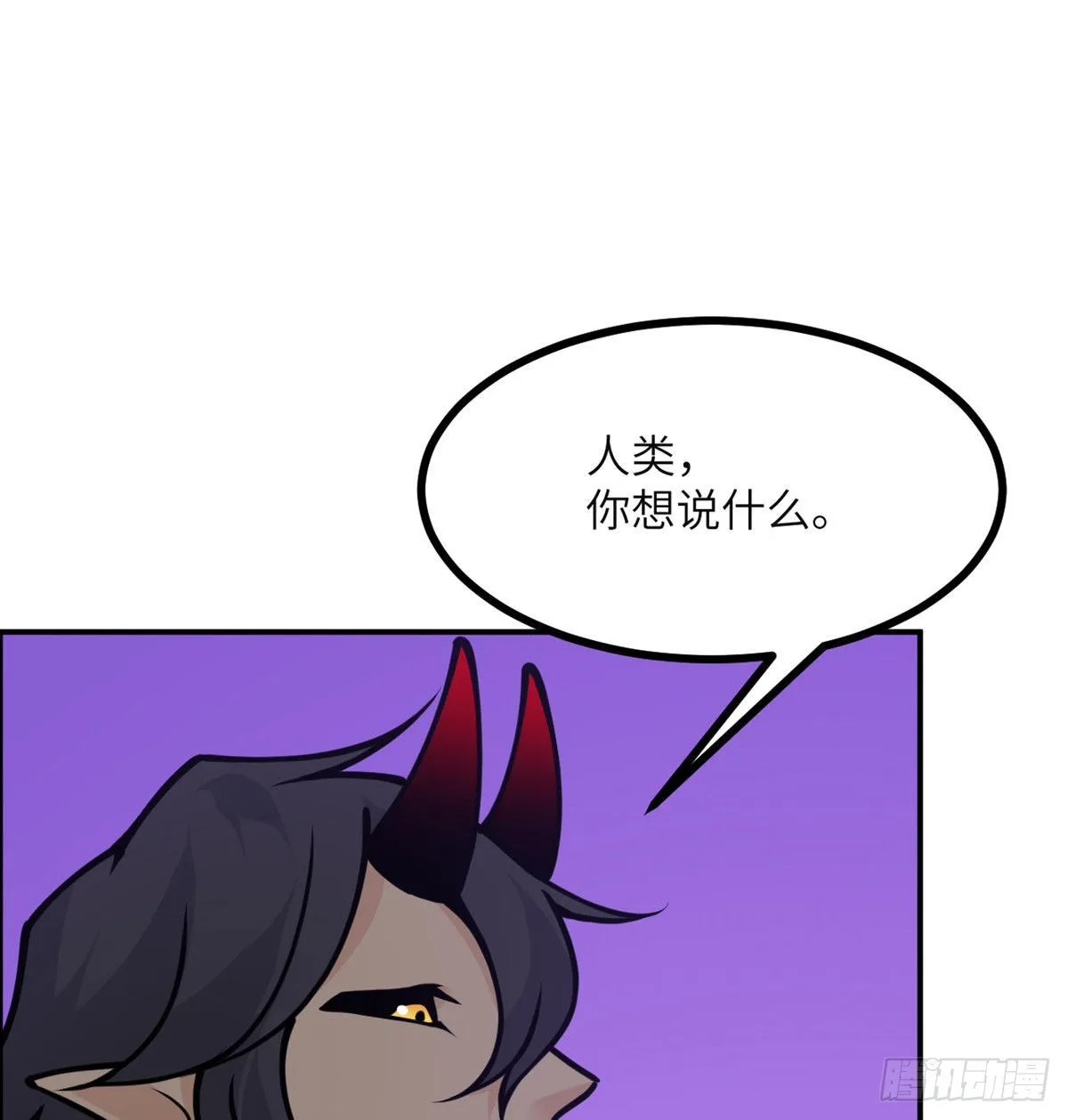 第46话 互飙演技 第61页