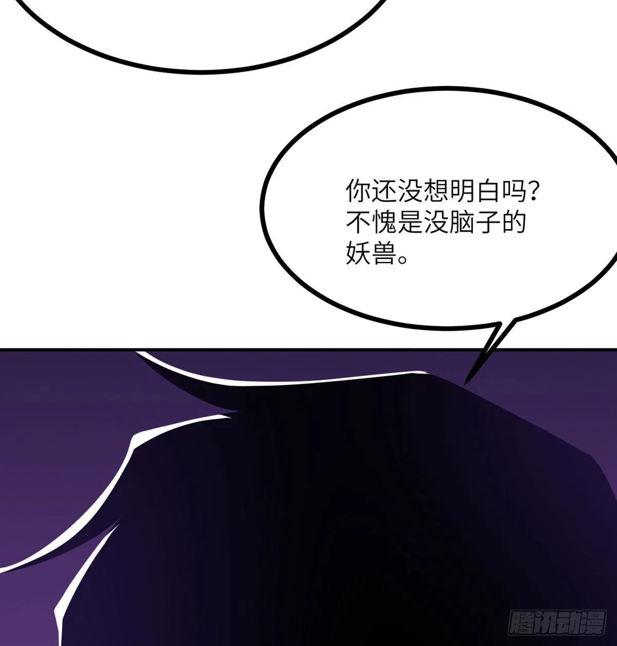 第46话 互飙演技 第64页
