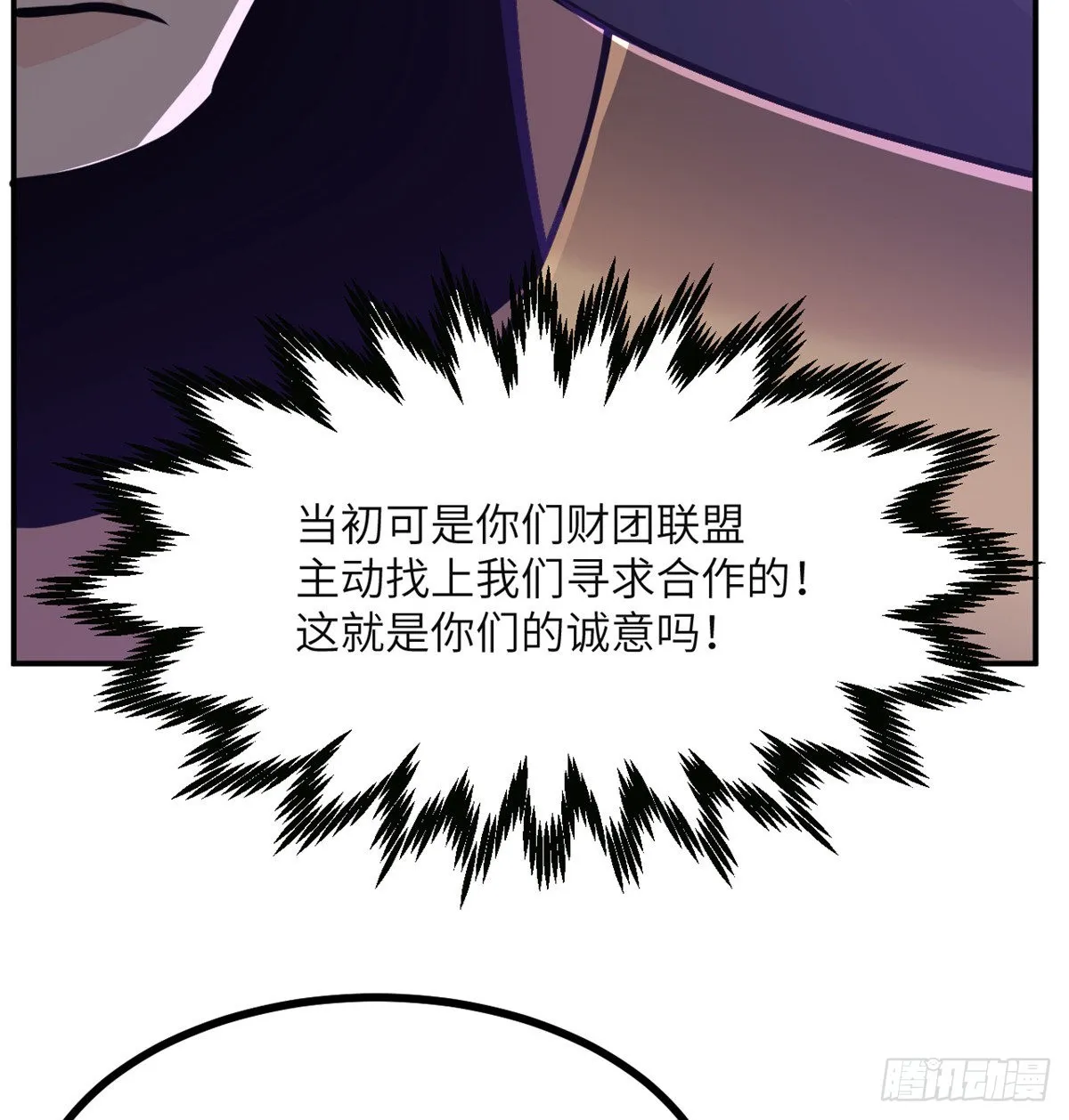 第46话 互飙演技 第69页