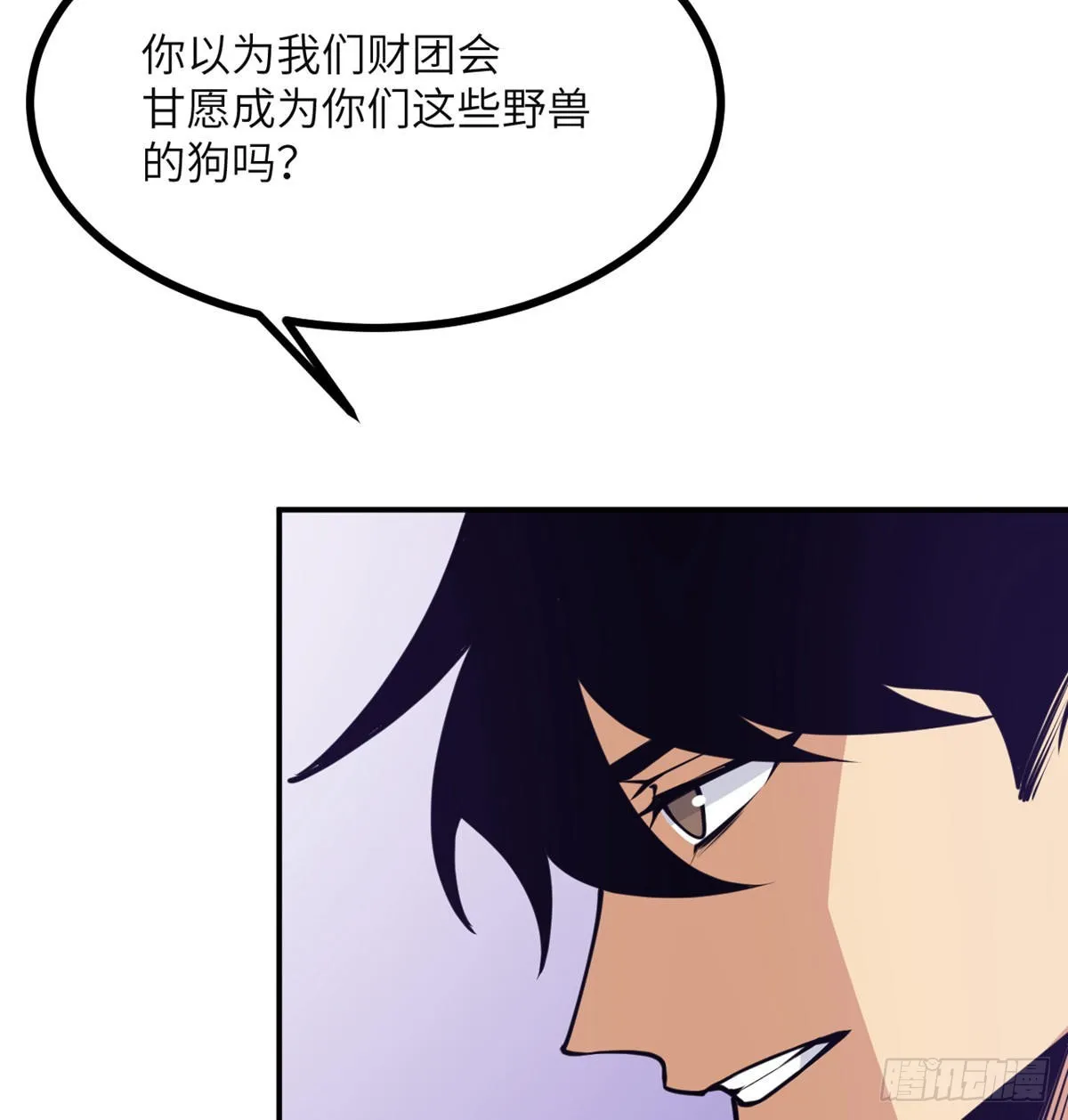 第46话 互飙演技 第70页