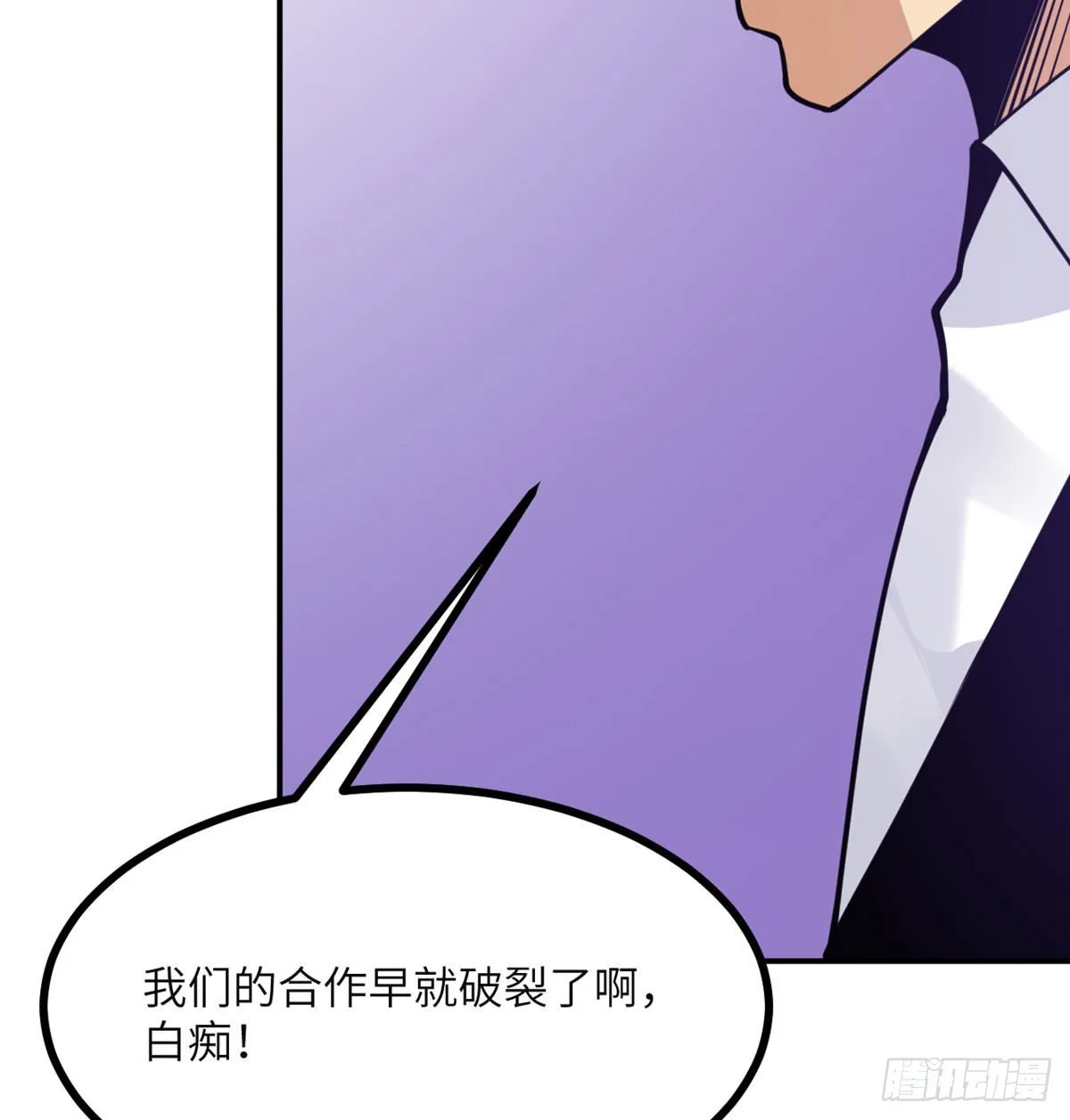 第46话 互飙演技 第71页