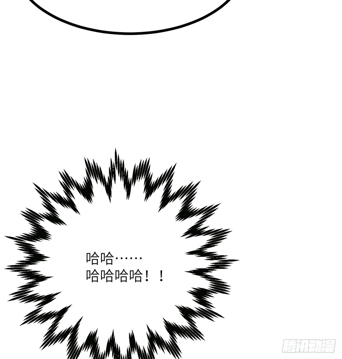 第46话 互飙演技 第72页