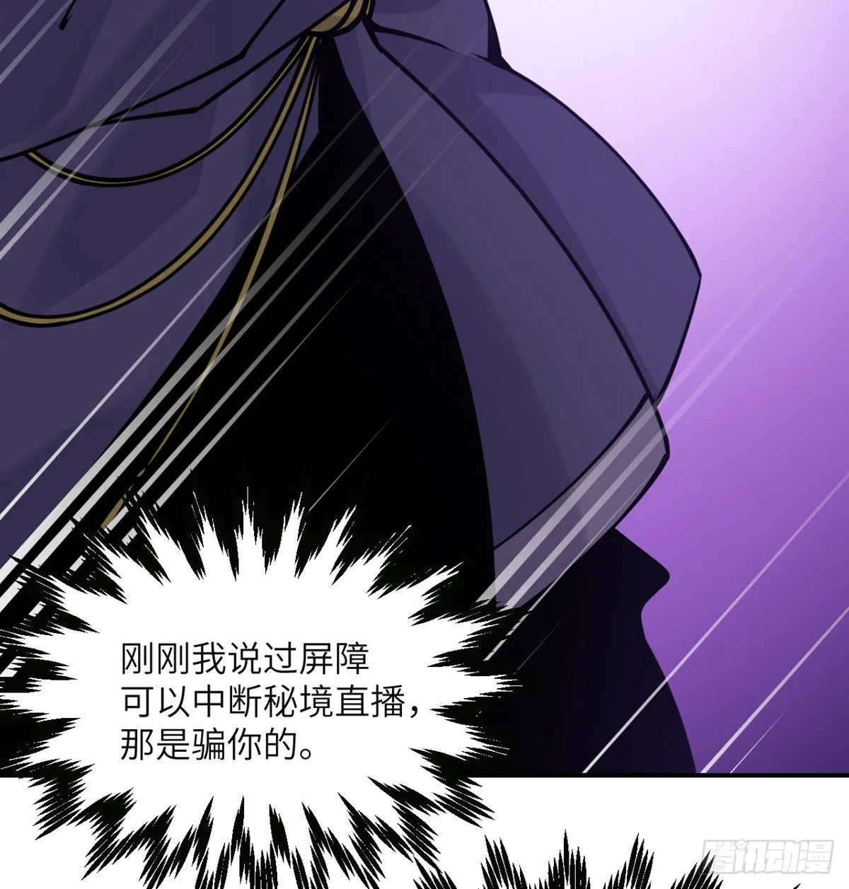 第46话 互飙演技 第74页