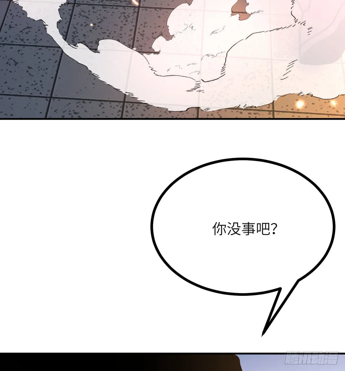 第58话 曝光 第10页