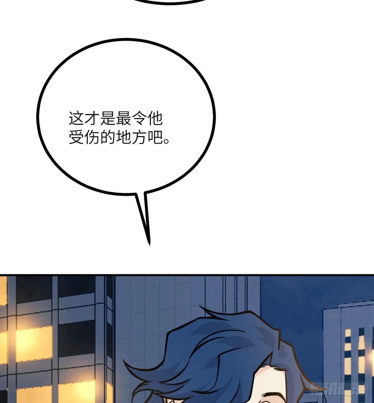 第58话 曝光 第13页