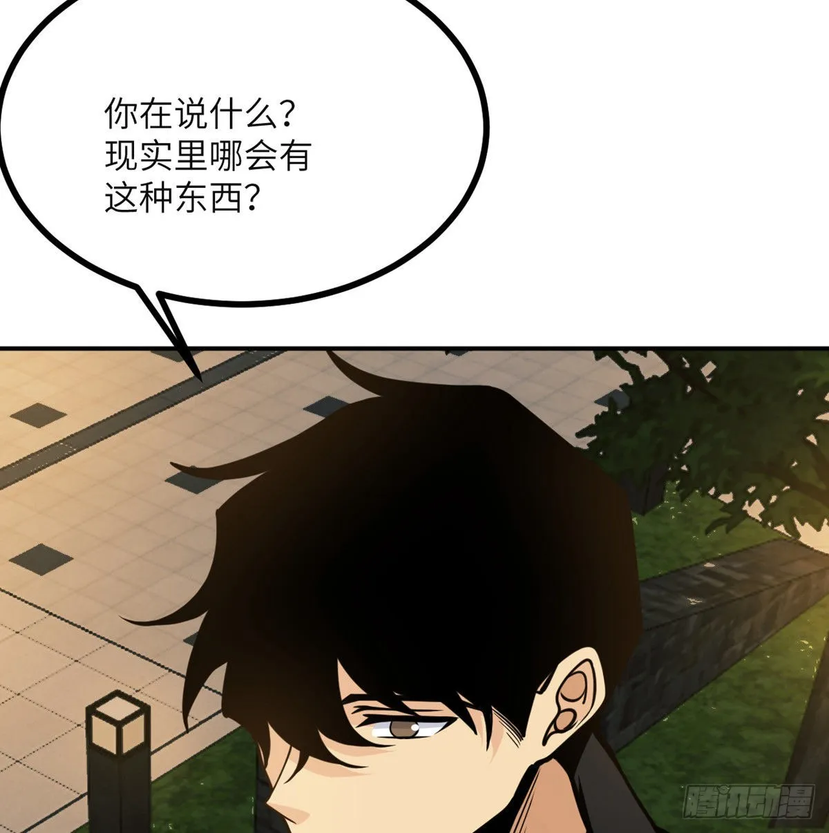 第58话 曝光 第19页