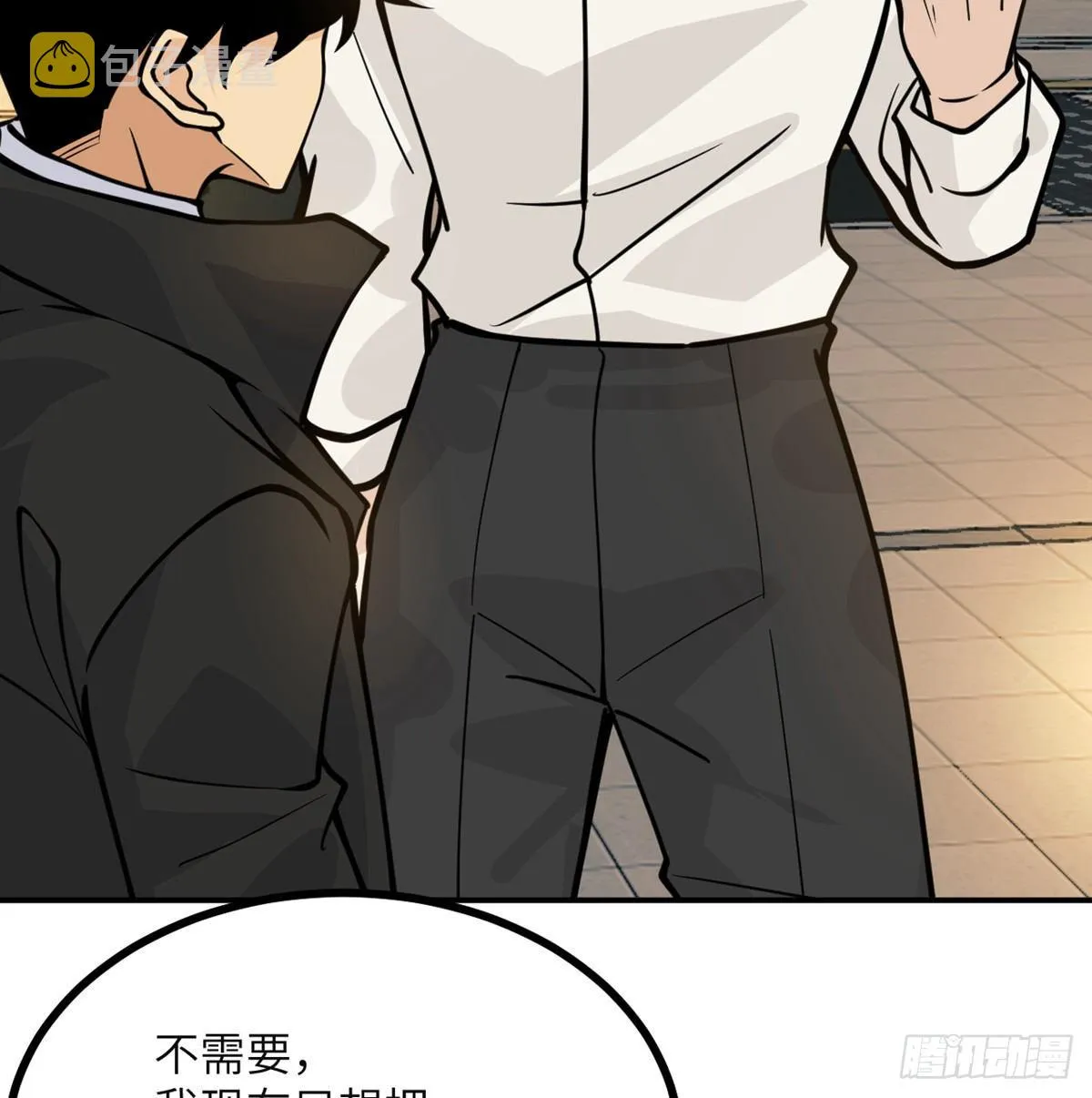 第58话 曝光 第23页