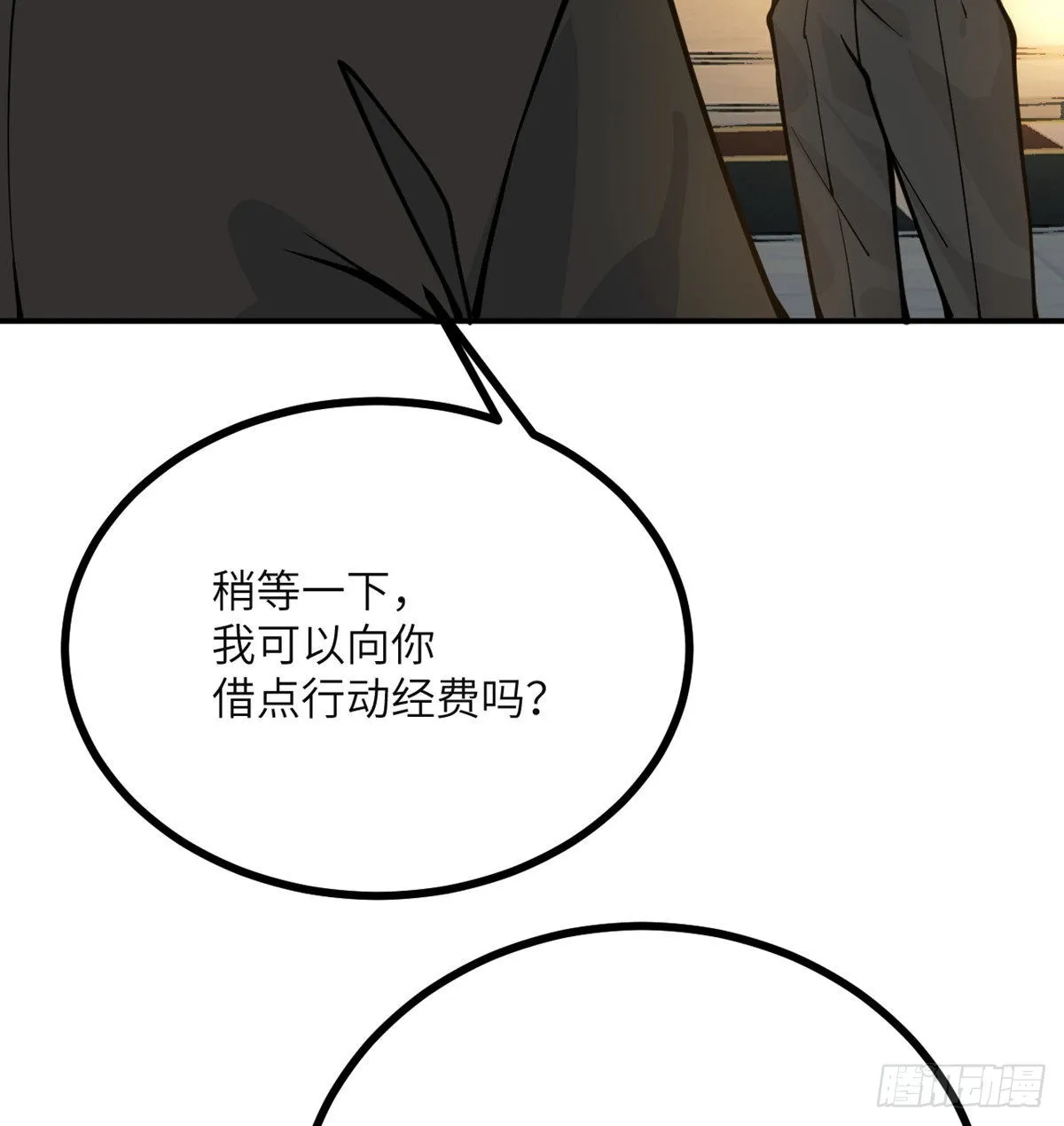 第58话 曝光 第34页