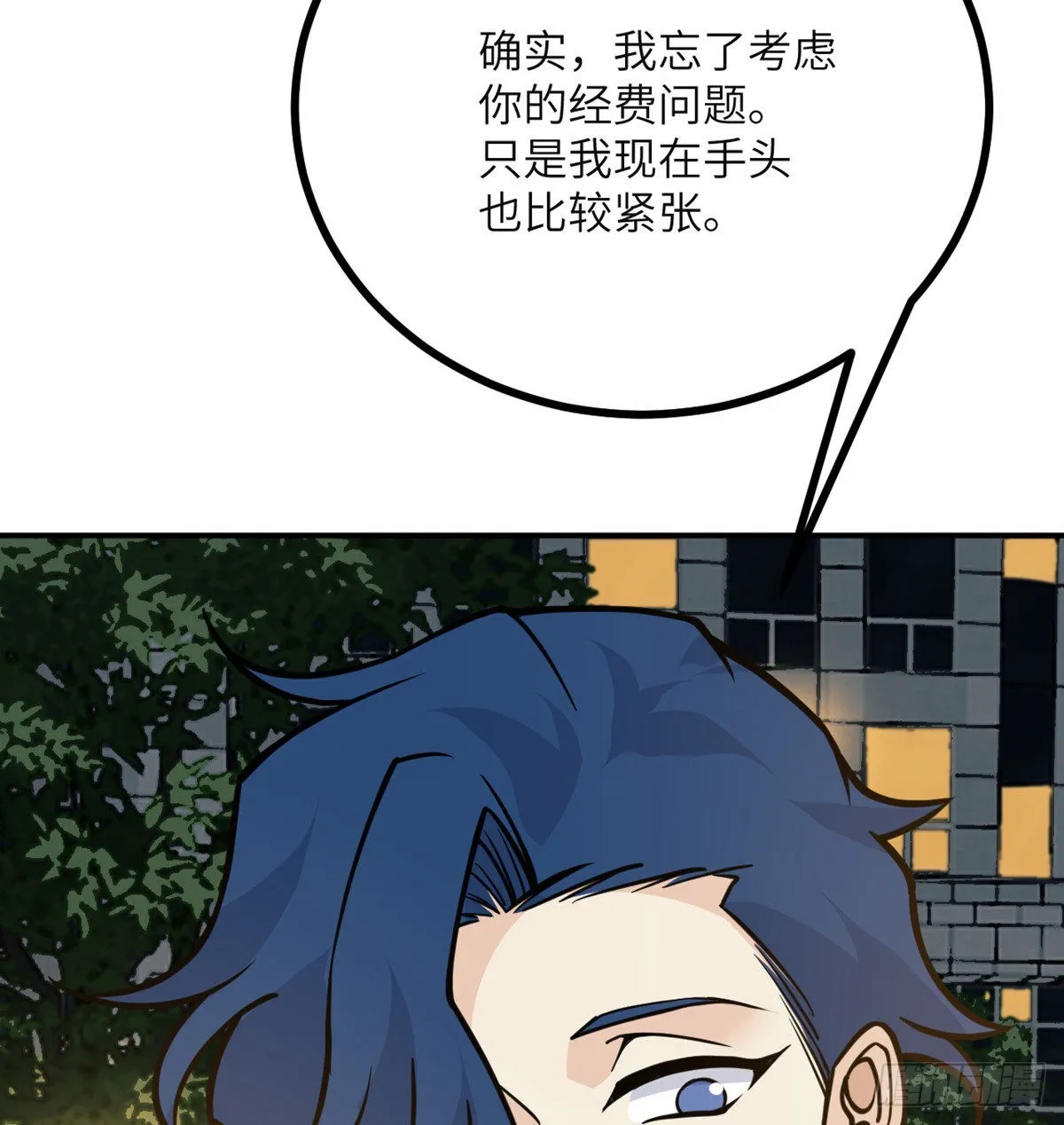 第58话 曝光 第35页