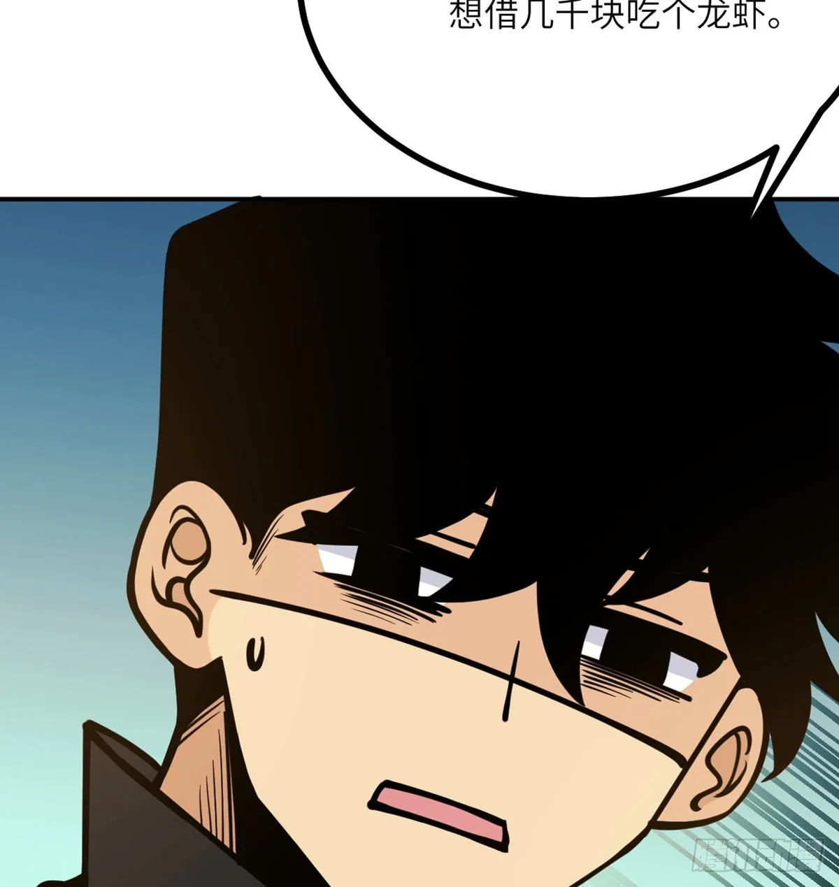 第58话 曝光 第38页