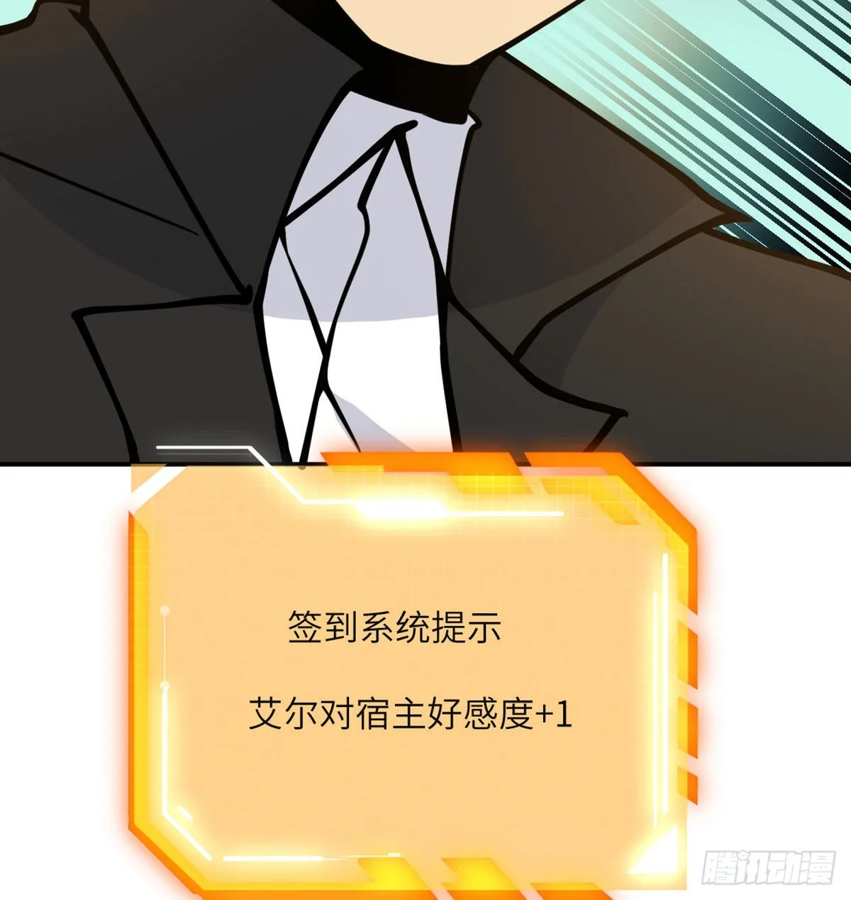 第58话 曝光 第39页