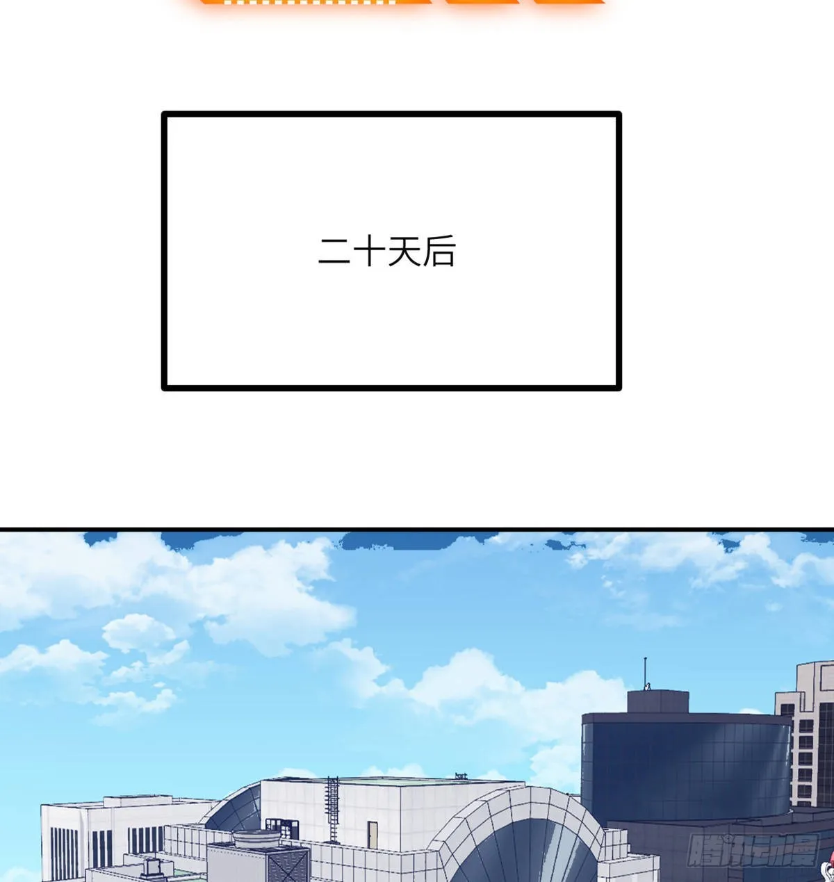 第58话 曝光 第40页