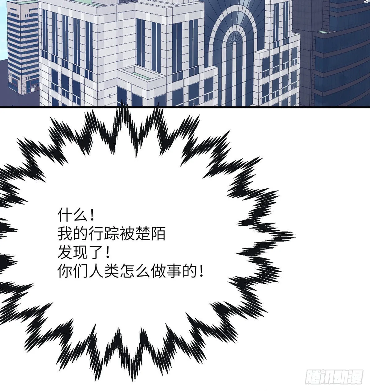 第58话 曝光 第41页