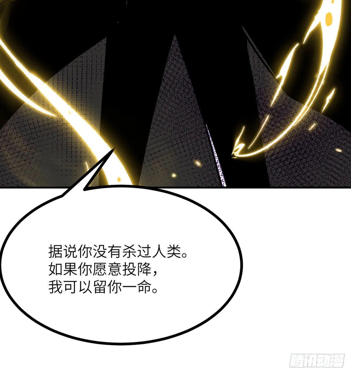 第58话 曝光 第46页