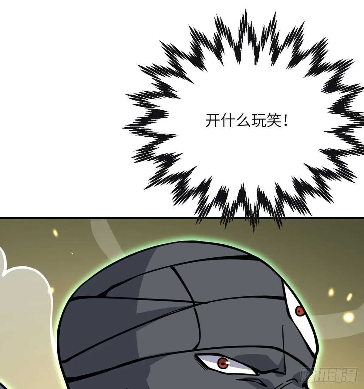 第58话 曝光 第47页