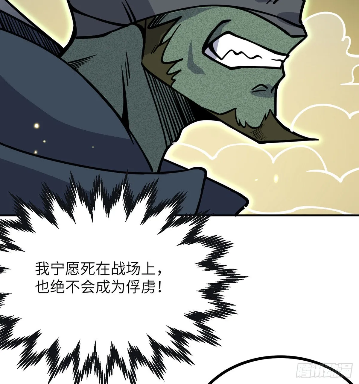 第58话 曝光 第48页