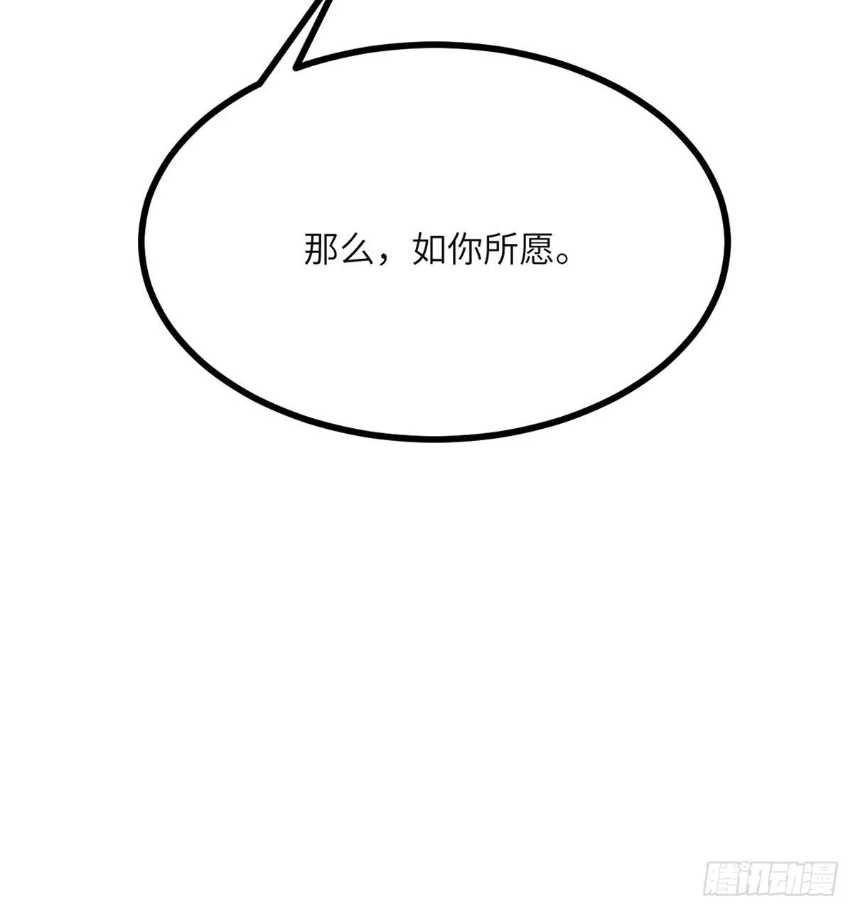 第58话 曝光 第51页