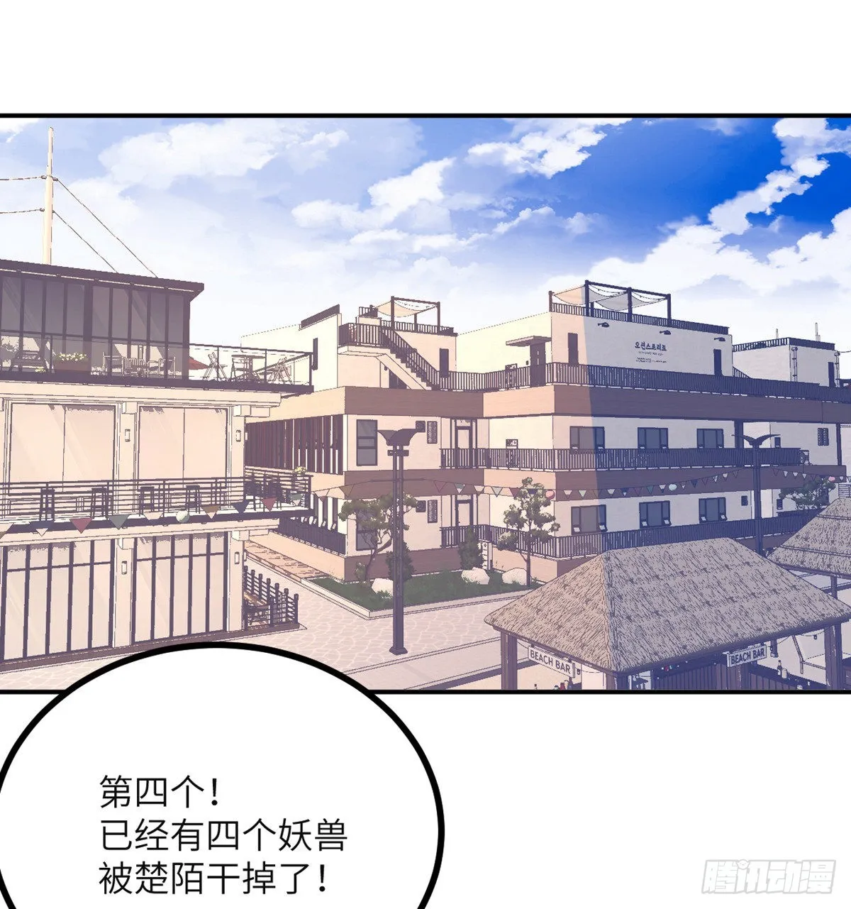 第58话 曝光 第52页