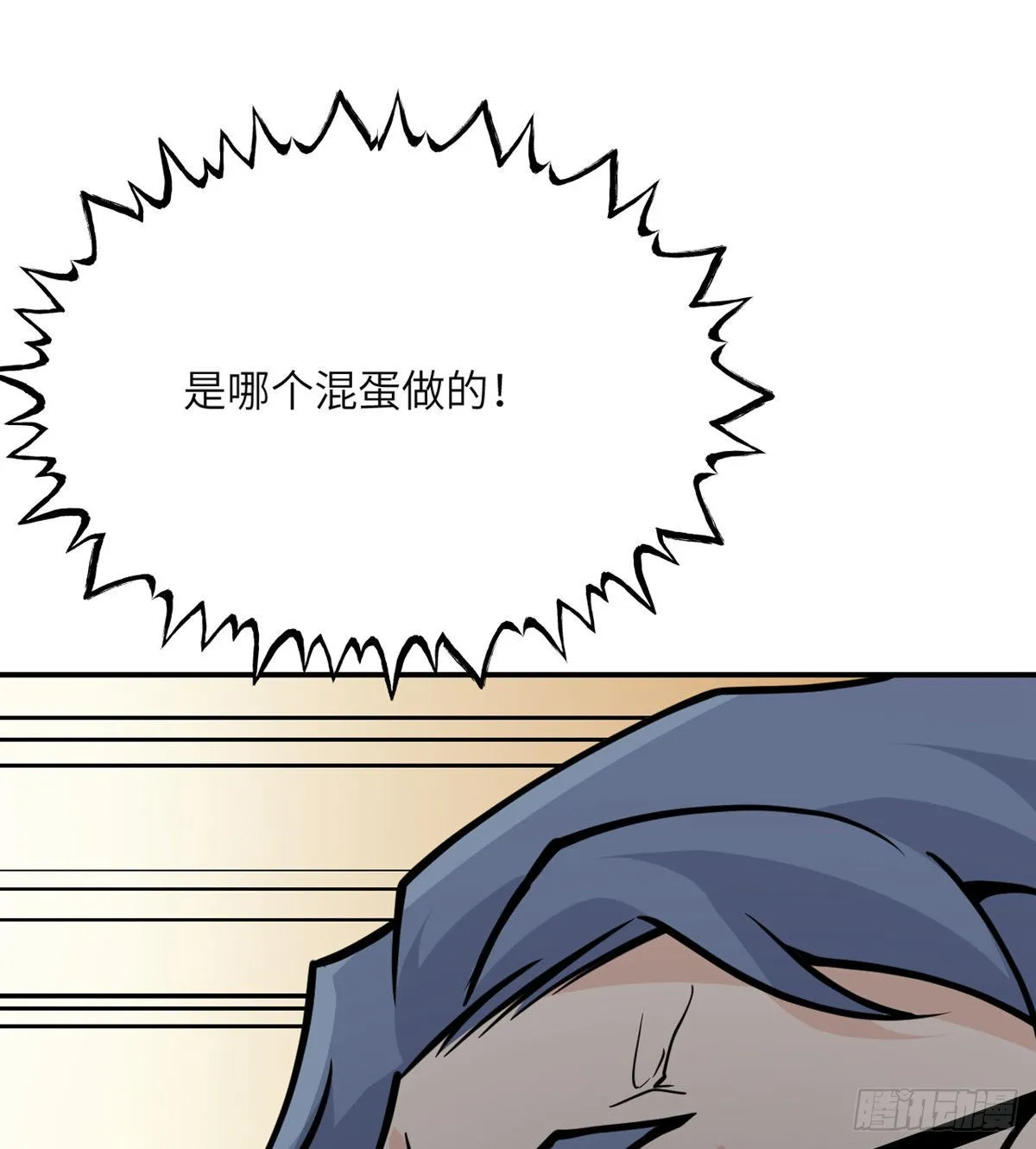 第58话 曝光 第56页
