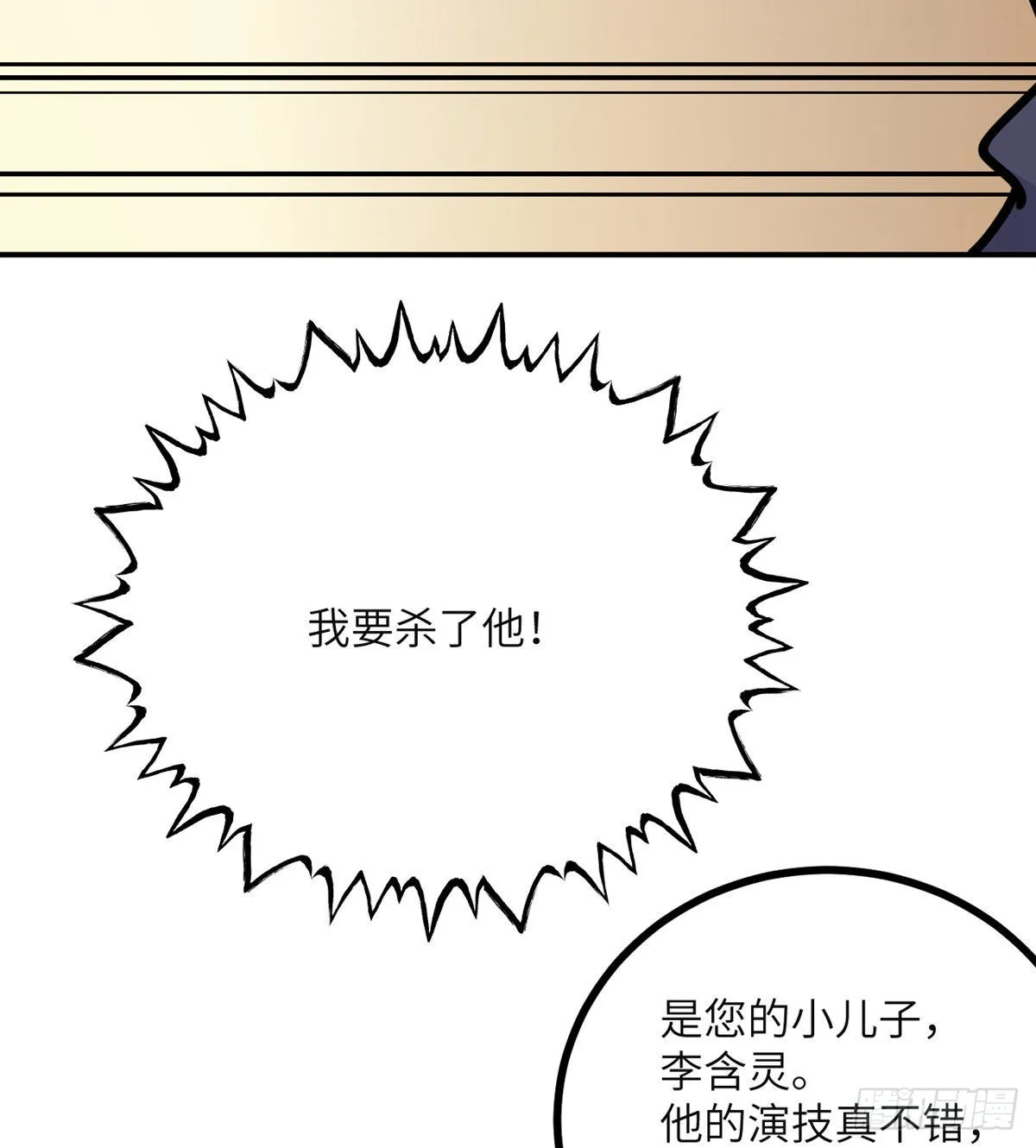 第58话 曝光 第58页
