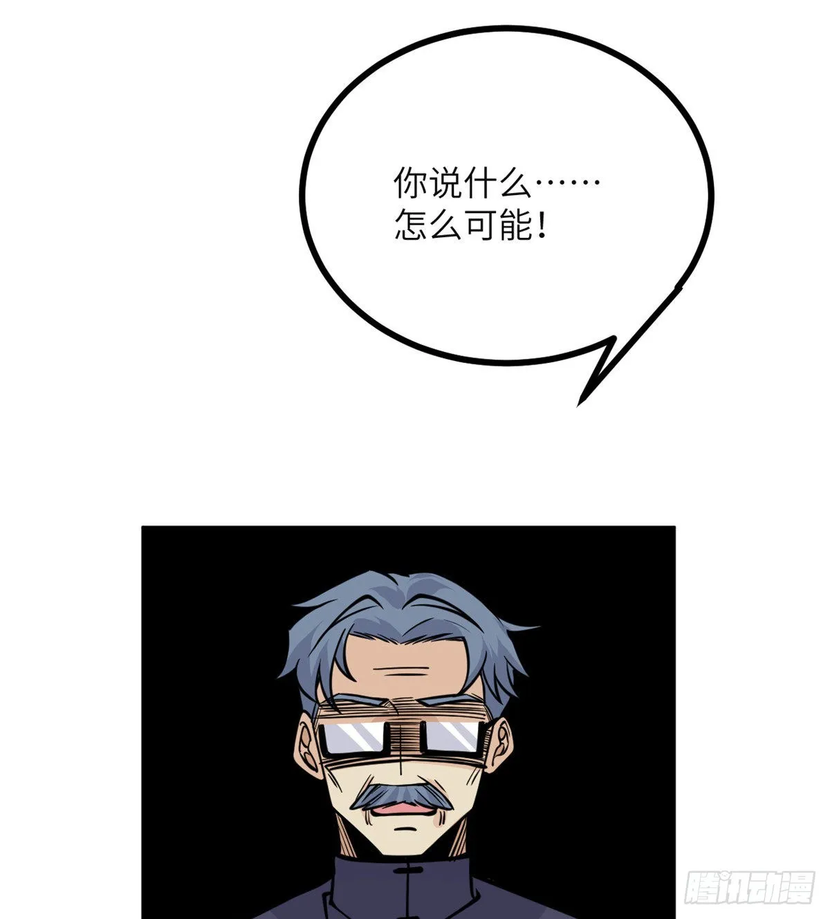 第58话 曝光 第61页