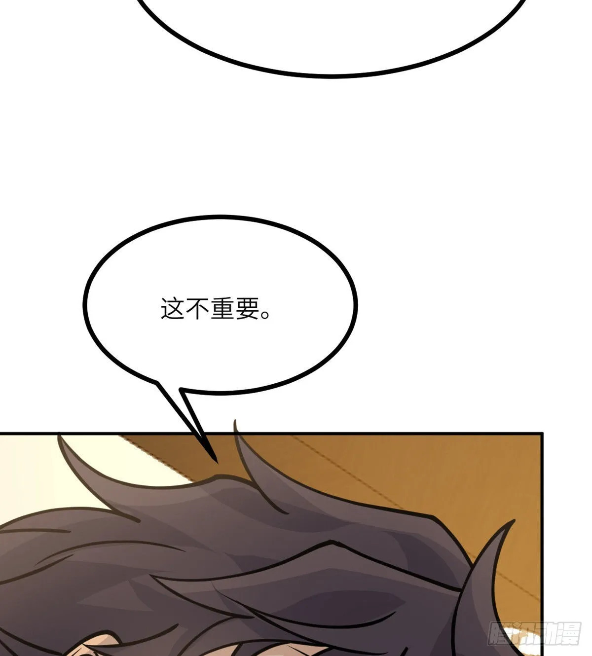 第58话 曝光 第67页