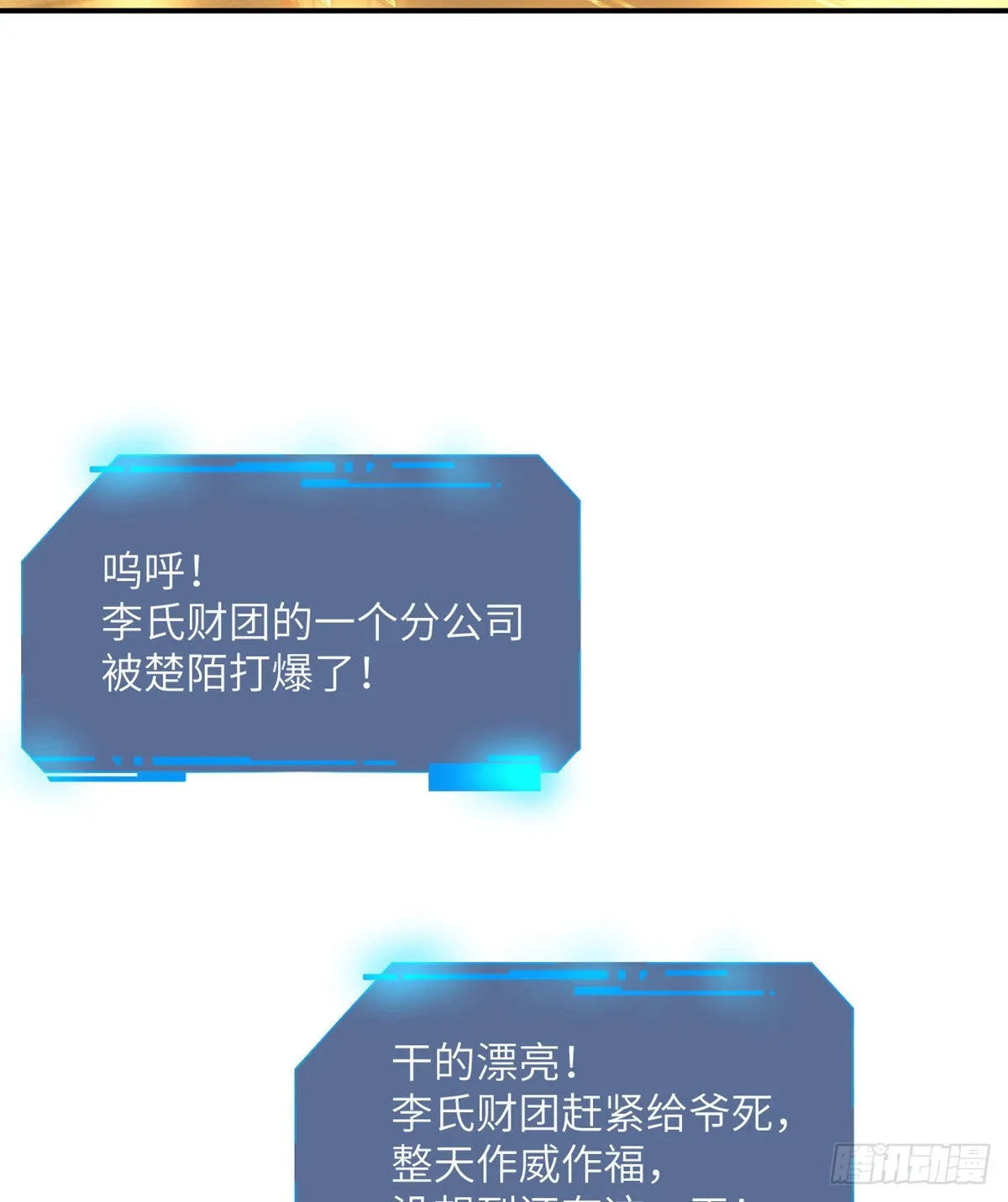 第57话 合作 第3页