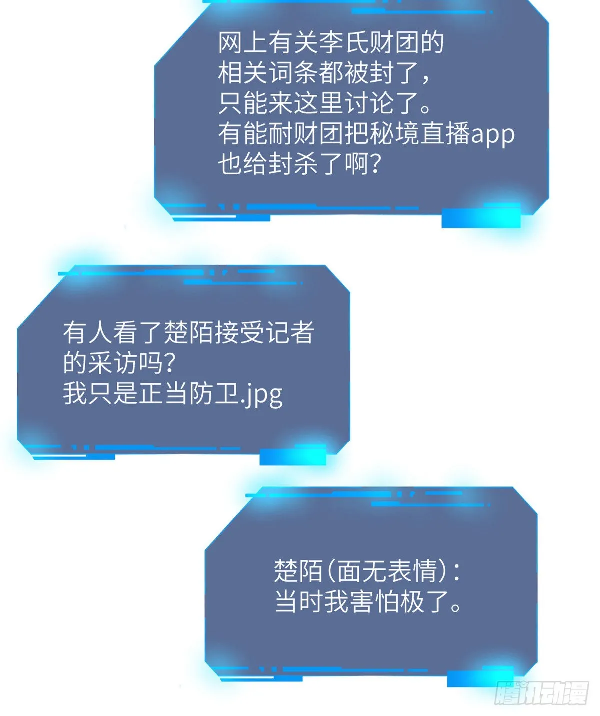 第57话 合作 第8页