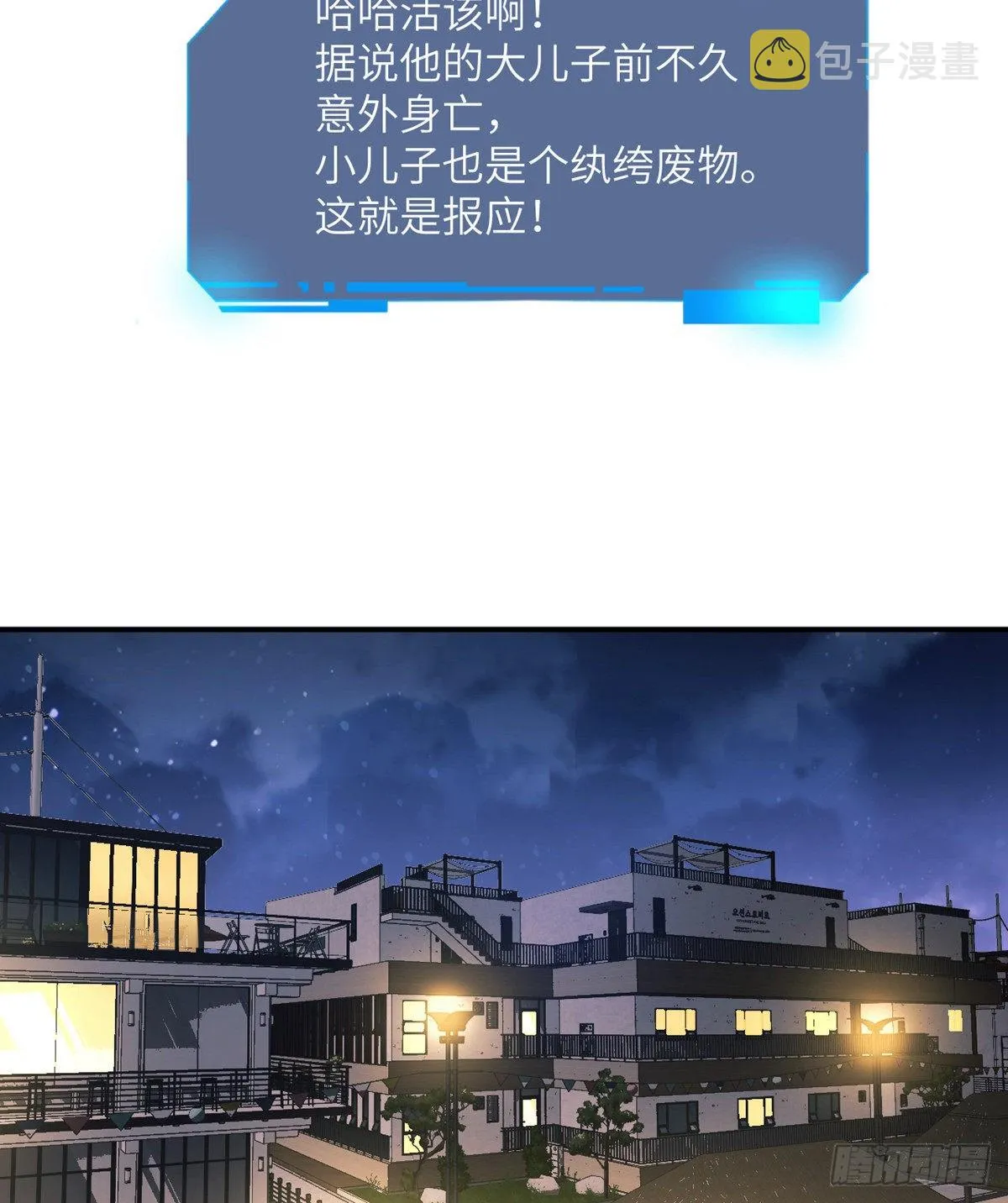 第57话 合作 第13页