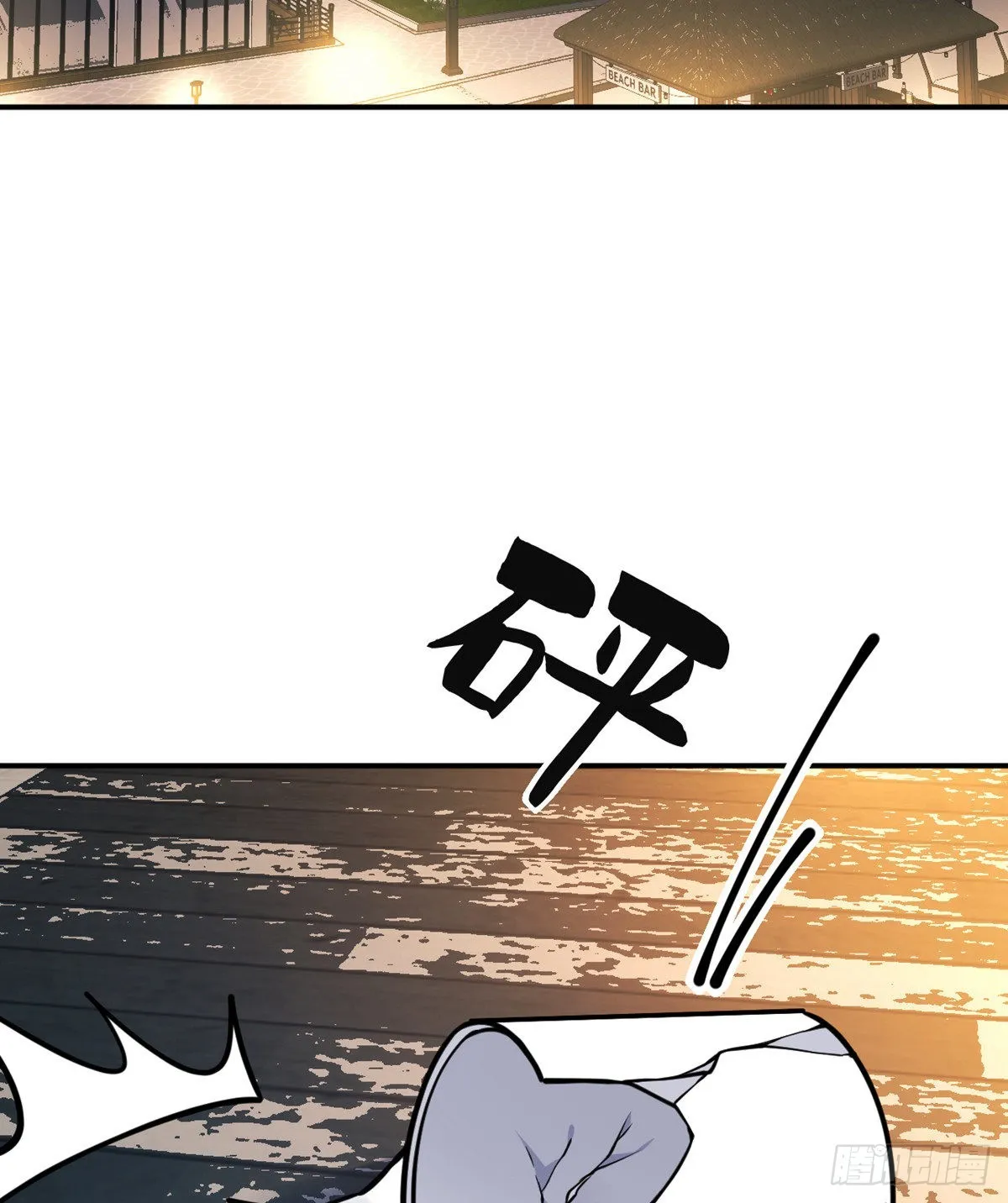 第57话 合作 第14页