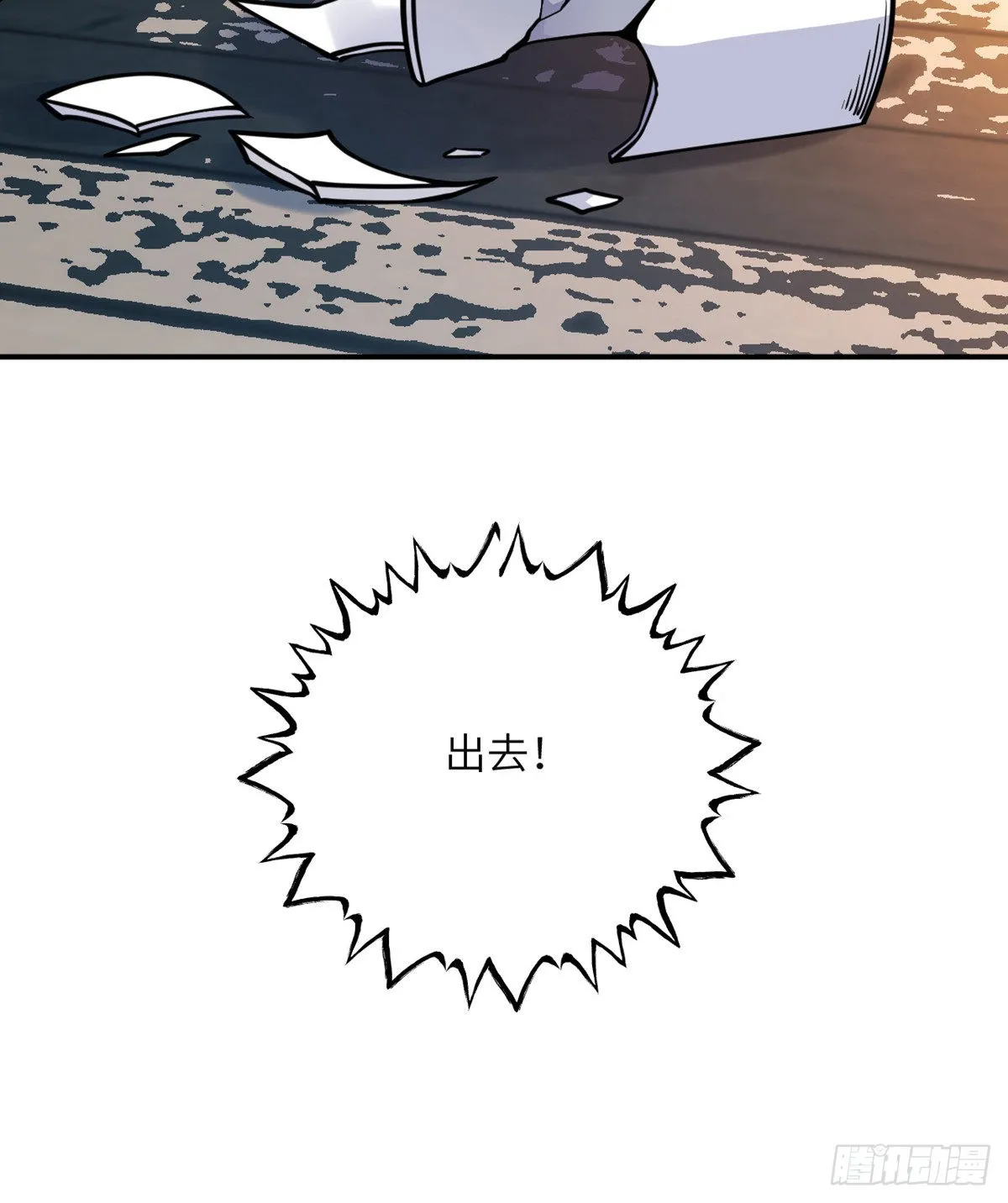 第57话 合作 第15页
