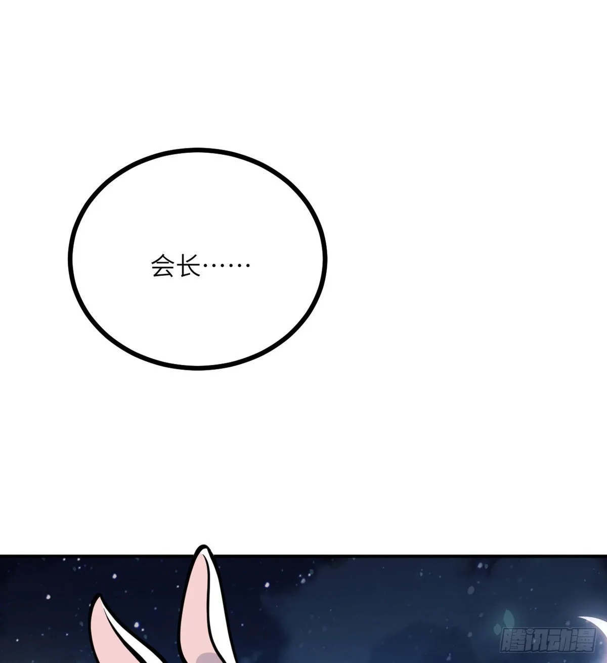 第57话 合作 第16页