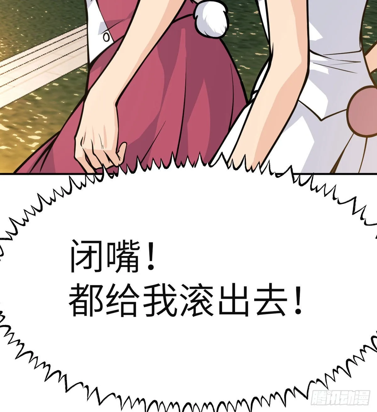 第57话 合作 第18页