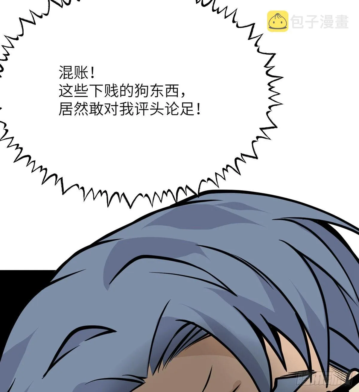 第57话 合作 第21页