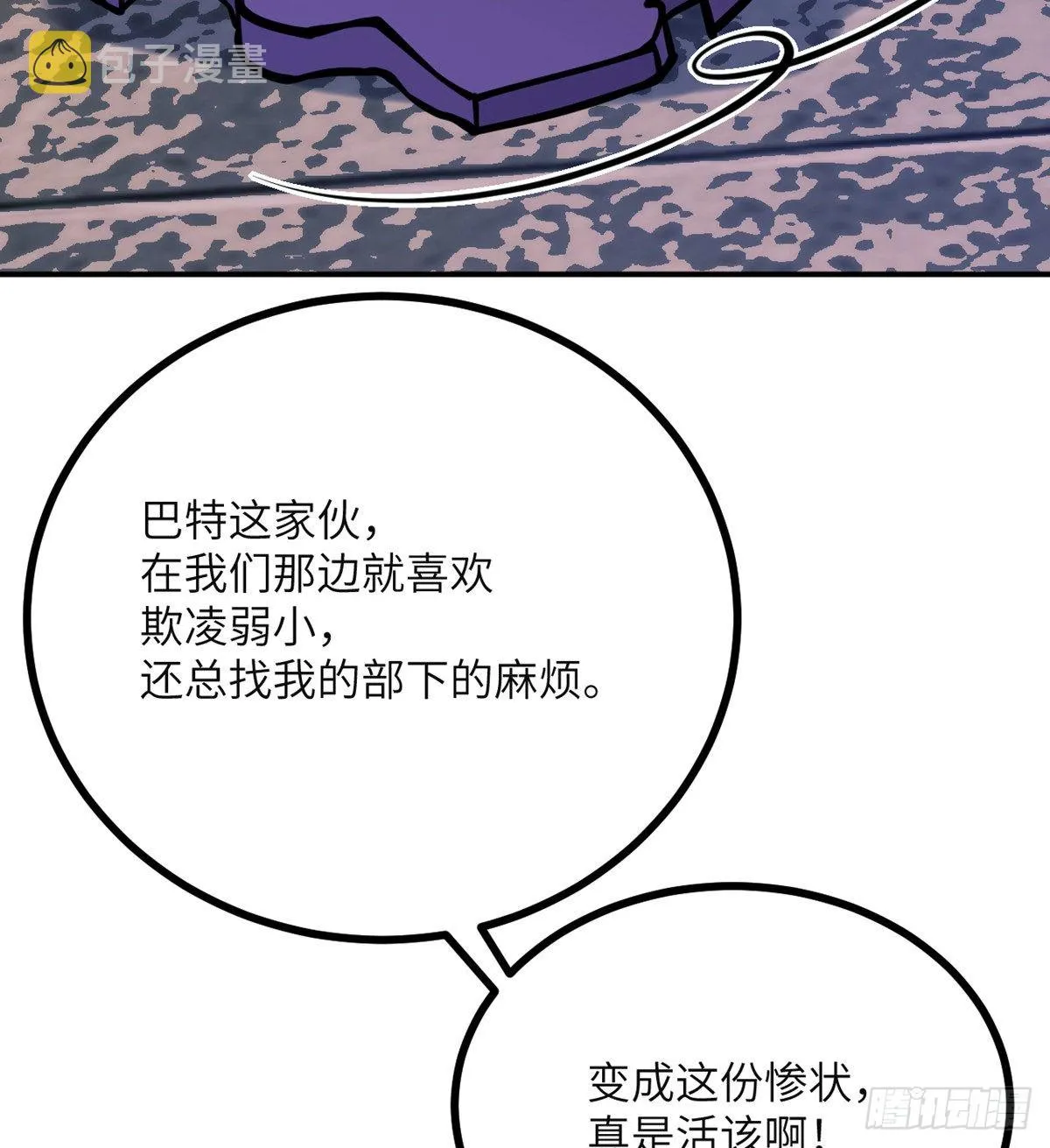 第57话 合作 第26页