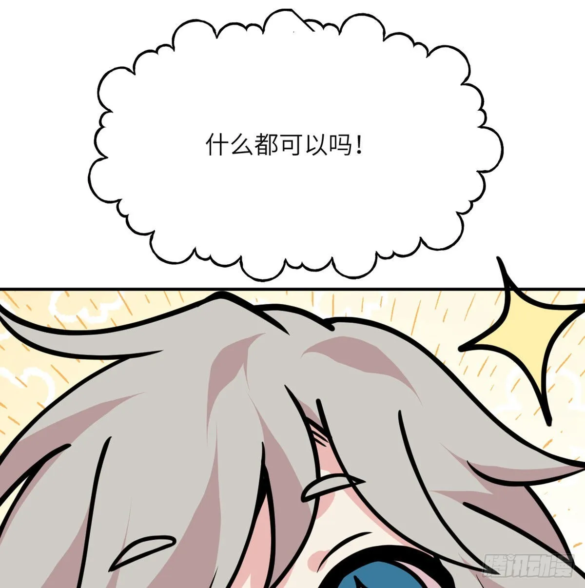 第57话 合作 第30页
