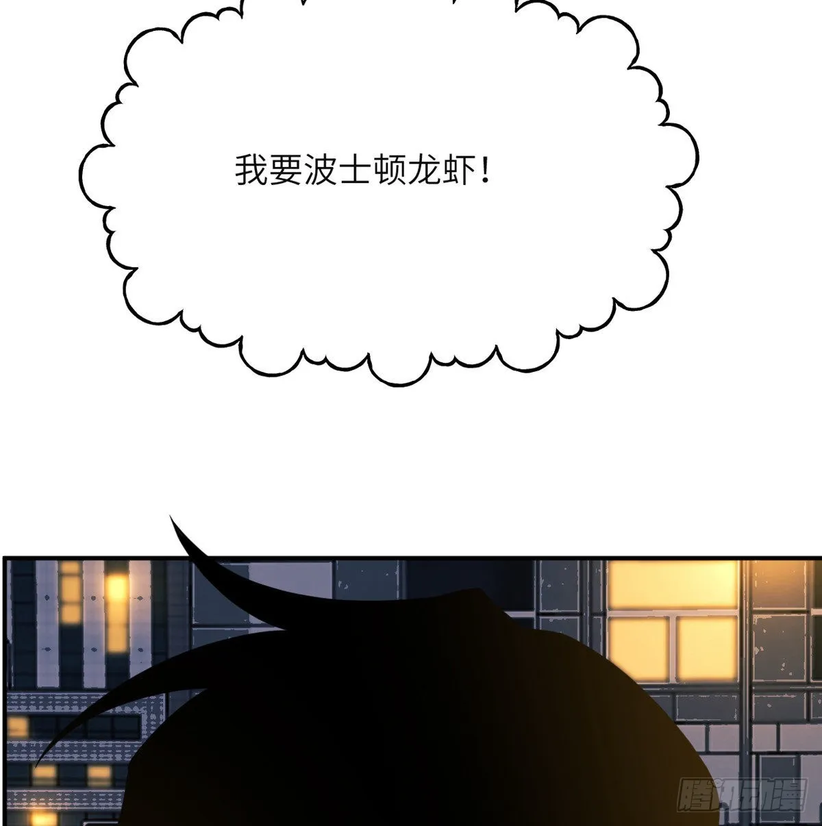 第57话 合作 第32页