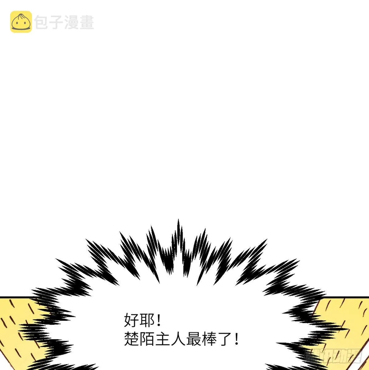 第57话 合作 第35页