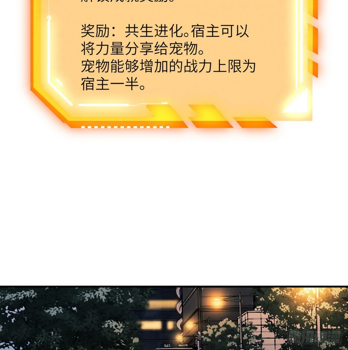 第57话 合作 第38页
