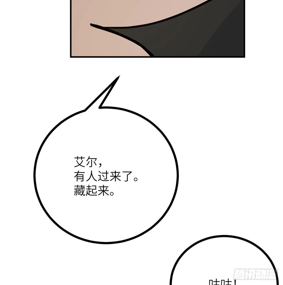 第57话 合作 第41页