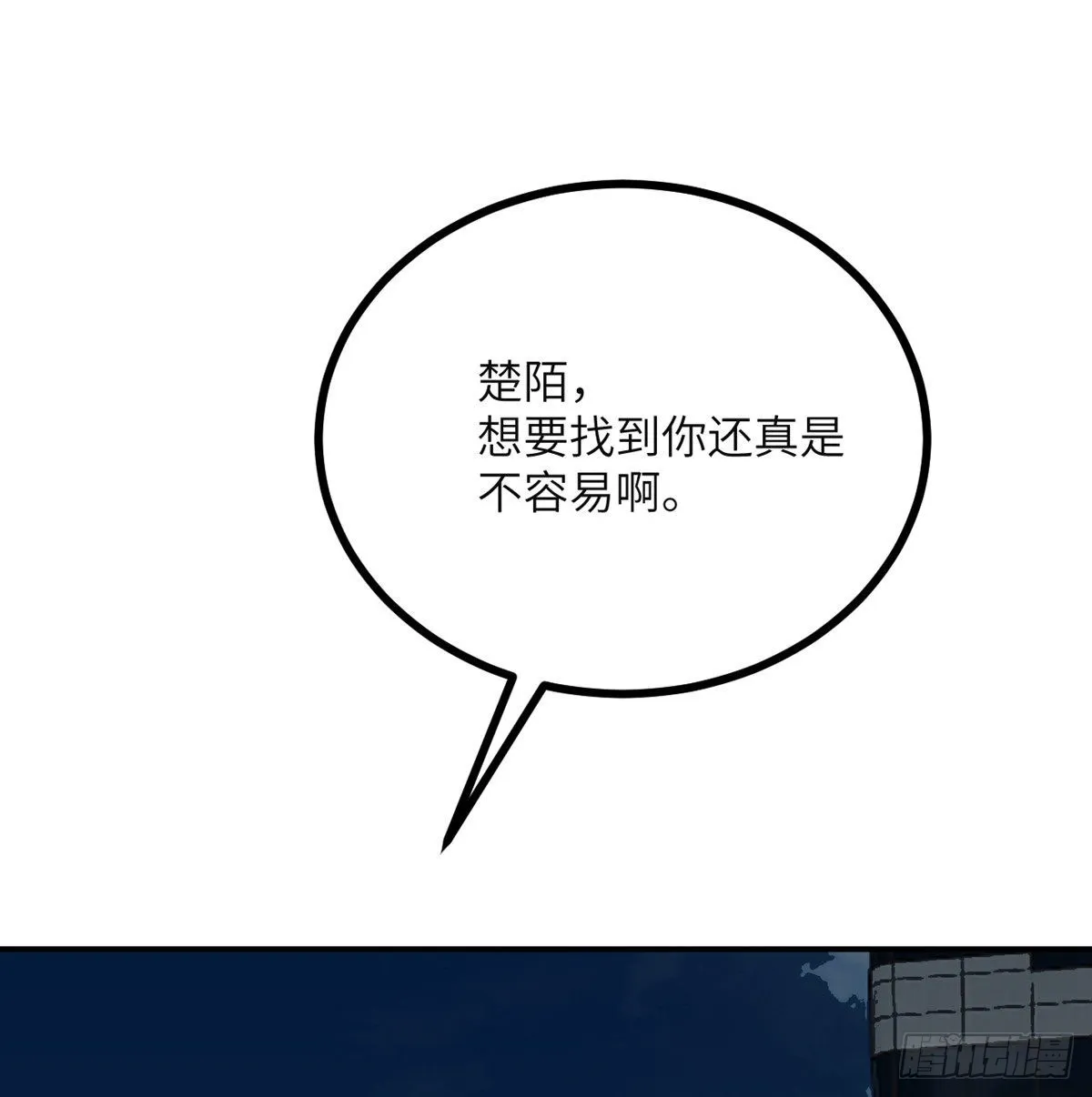 第57话 合作 第44页